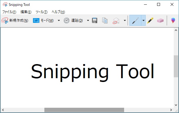 記事を書くときにメチャ便利！！ Windows標準の画像キャプチャソフト「Snipping Tool」