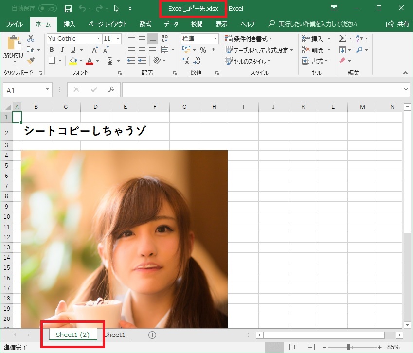 Excel エクセル で シートを他のブックにコピーするときの注意点 保存できない事故防止 Website Note