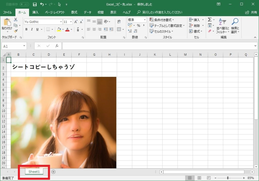 Excel エクセル で シートを他のブックにコピーするときの注意点 保存できない事故防止 Website Note