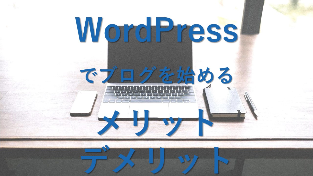 【WordPress】同じテーマの中で、1記事だけ別テンプレートにする方法