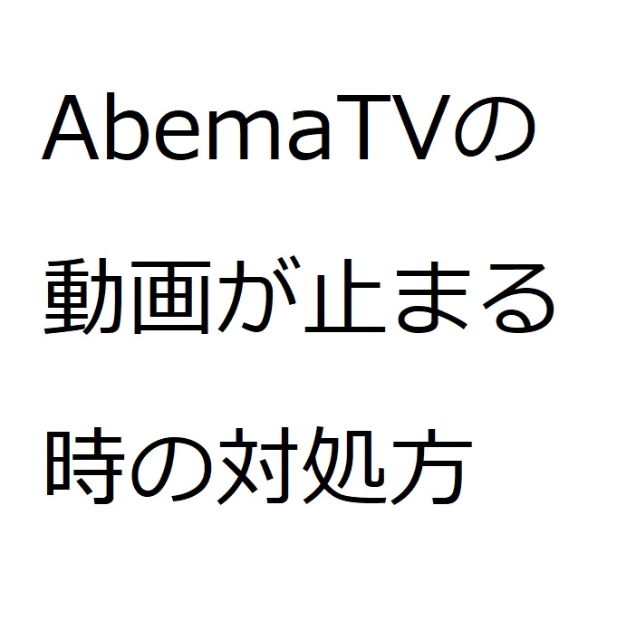 ストⅤの対戦が熱い！！ AbemaTV ゲーム動画実況チャンネル