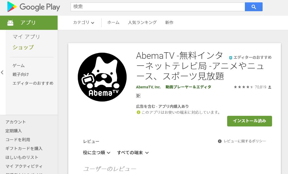 Androidスマホのabematvの動画が止まるとき場合の対処法 Website Note