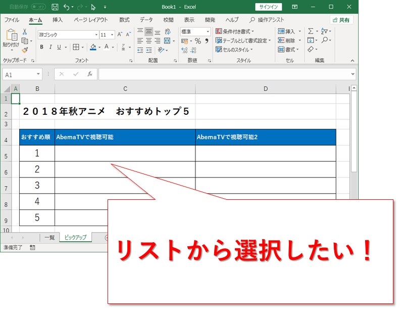 Excel 名前の定義を使った 空白が無いリストの作り方 Website Note