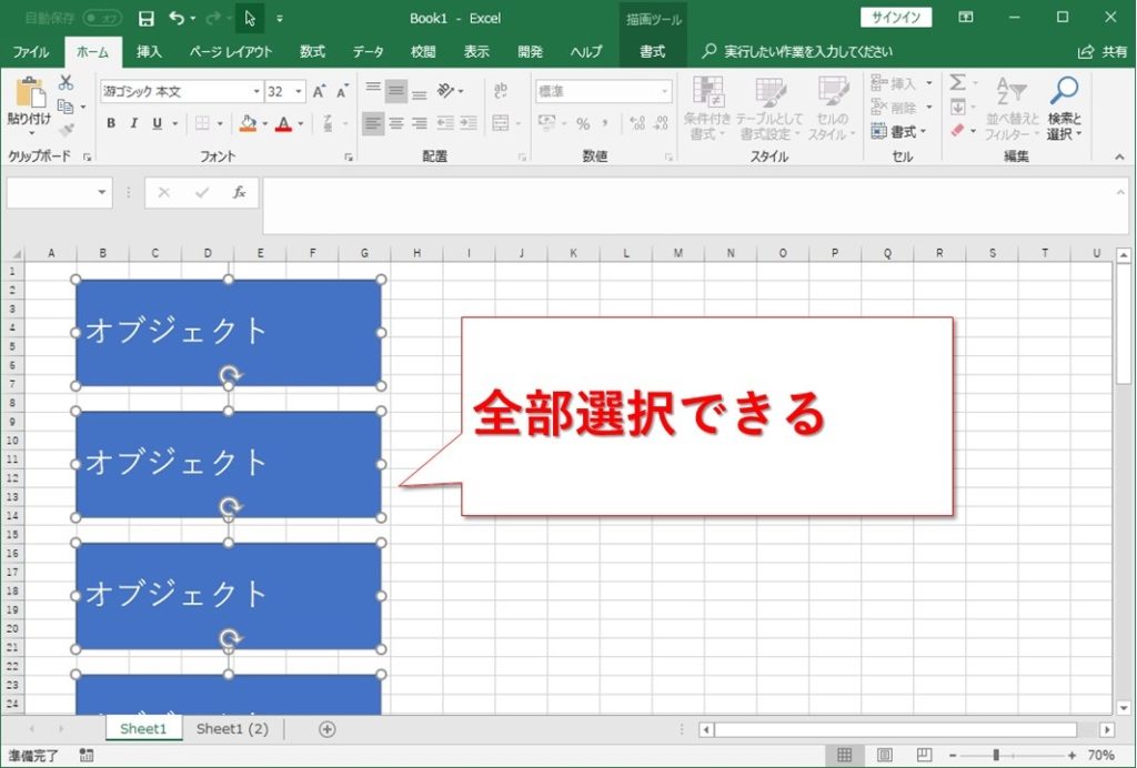 Excel 画像や図をまとめて選択できる オブジェクトの選択 のon Off切り替えショートカット Website Note