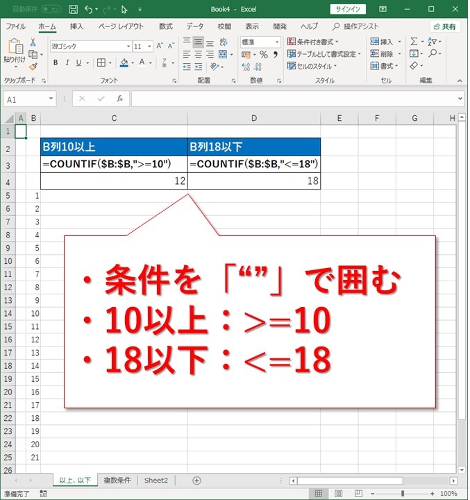 Excel エクセル でデータの個数を数える Count関数の使い方 Prau プラウ Office学習所