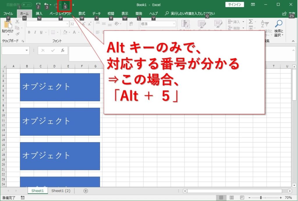 Excel 画像や図をまとめて選択できる オブジェクトの選択 のon Off切り替えショートカット Website Note