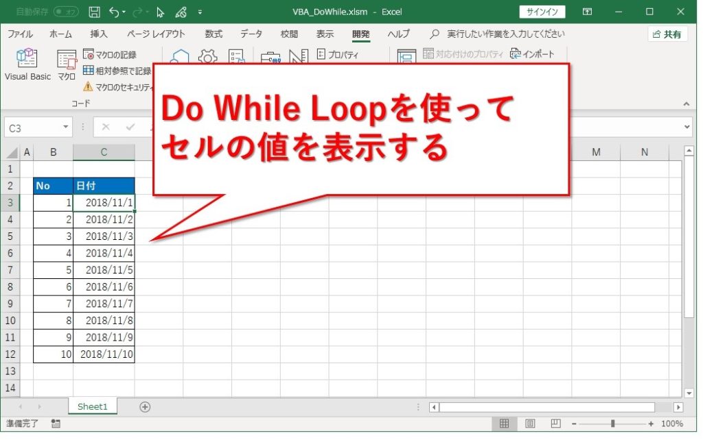 VBA入門】Do While、Do Loopでループさせる書き方 - Website-Note