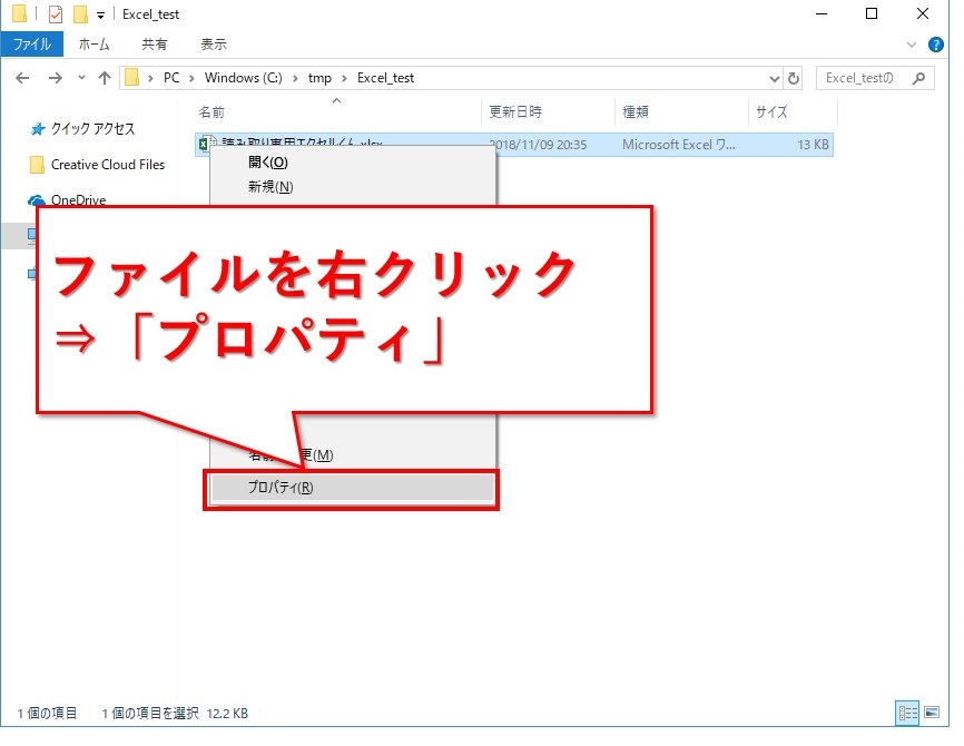 エクセルファイルの読み取り専用を設定/解除する方法３つ