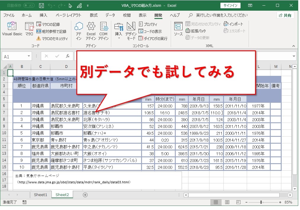 エクセル すぐ分かるマクロの組み方 初心者が簡単に始める方法 Website Note