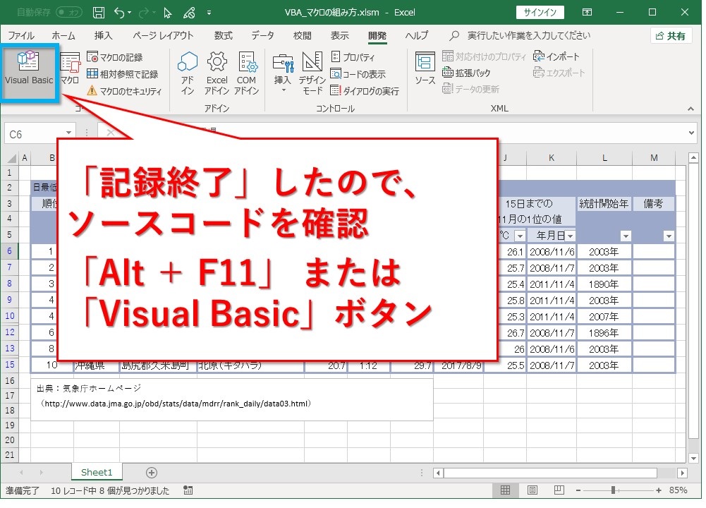 エクセル すぐ分かるマクロの組み方 初心者が簡単に始める方法 Website Note