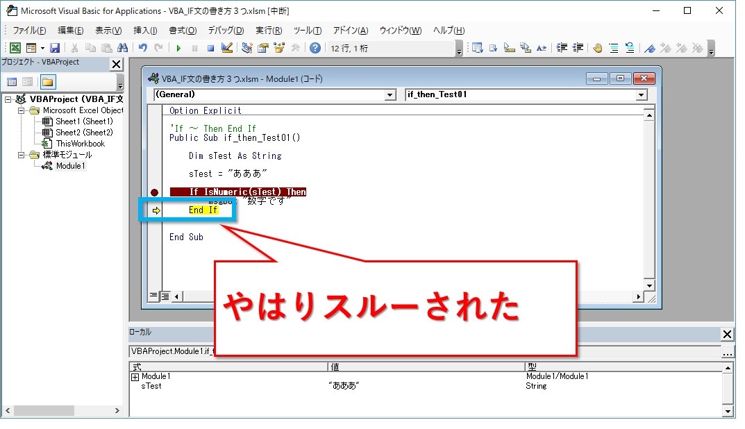 【VBA入門】IF文の書き方3つ、 If ～ Then、 ElseIf siteNote