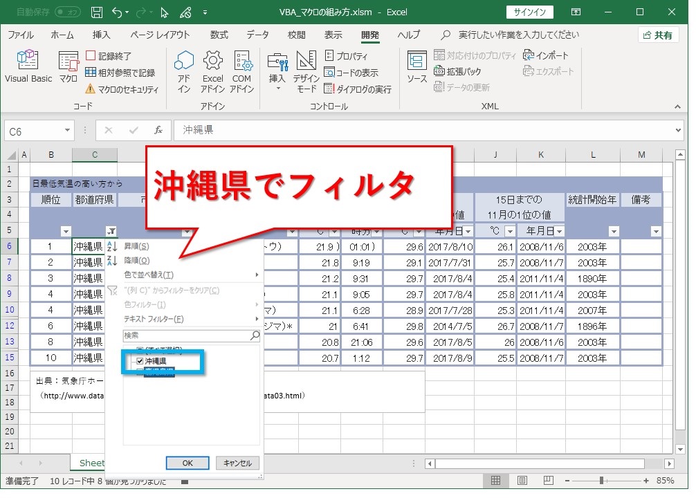 エクセル すぐ分かるマクロの組み方 初心者が簡単に始める方法 Website Note