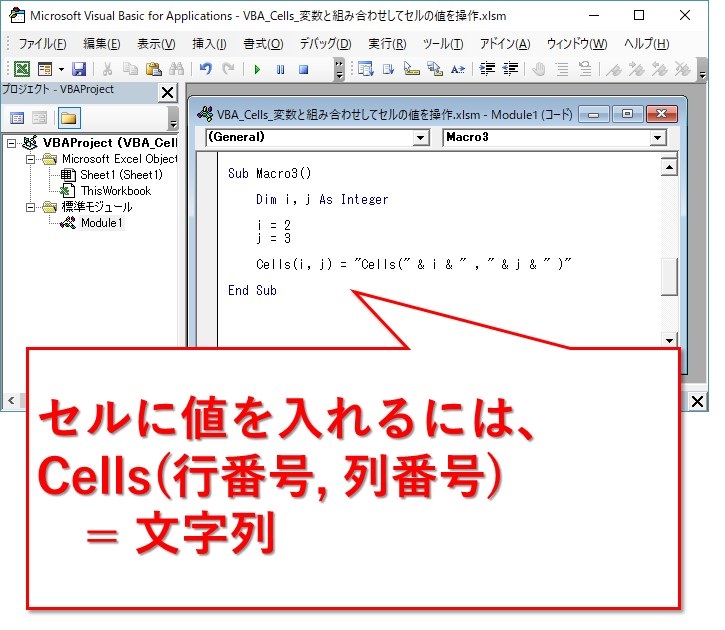 Vba入門 Cellsプロパティと変数を組み合わせてセルを指定する方法 Website Note