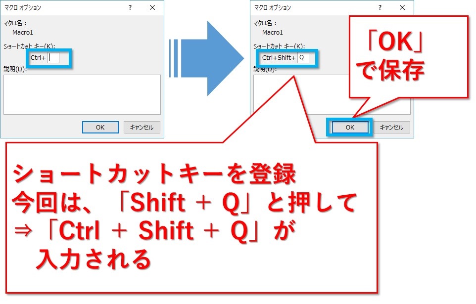 VBA入門_マクロの組み方