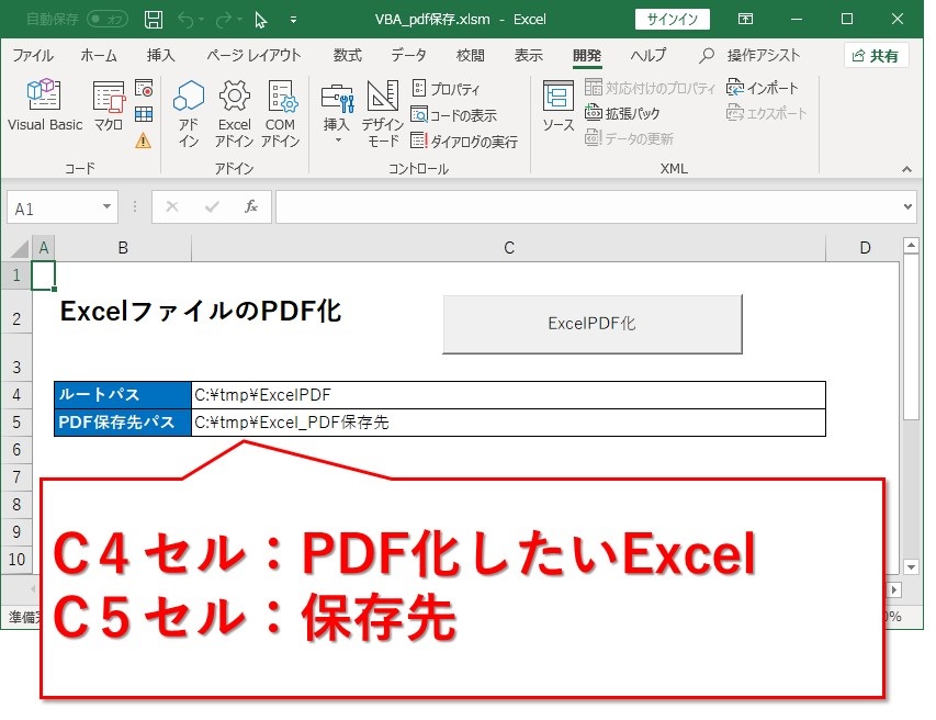 Vba 大量のexcelファイルをまとめてpdfに変換するマクロ Website Note