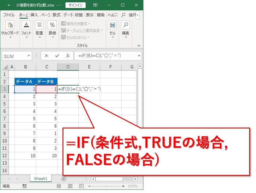 エクセル If関数を使わず セルの値を比較する数式の書き方 Website Note