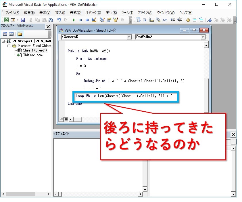 Vba入門 Do While Do Loopでループさせる書き方 Website Note