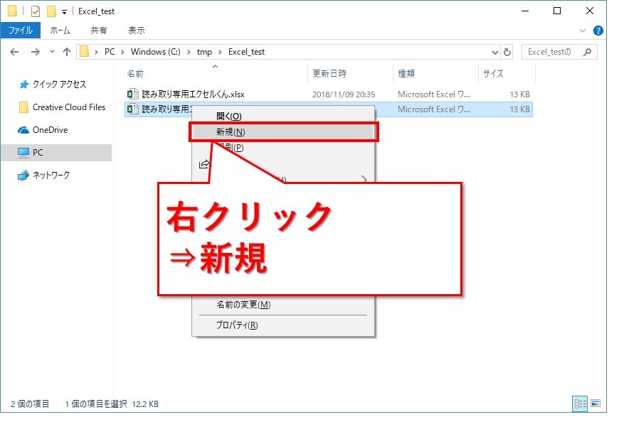 エクセル読み取り専用設定解の代替案、新規で開く