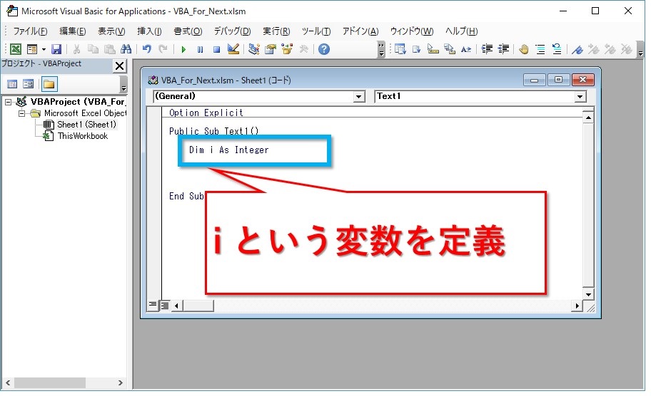 VBA_For文の書き方