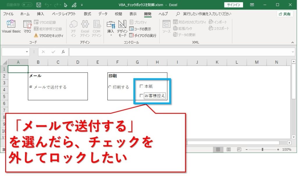 エクセルvbaでオプションボタンとチェックボックスを制御する方法 Website Note