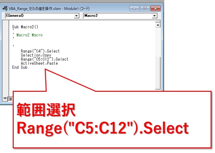 Vba入門 Rangeを使ってセルの値を操作する方法 Website Note