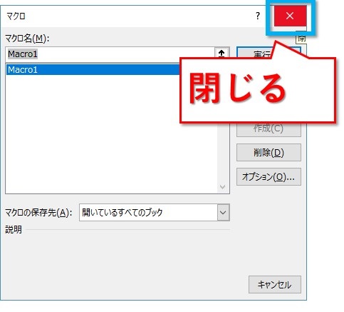 VBA入門_マクロの組み方