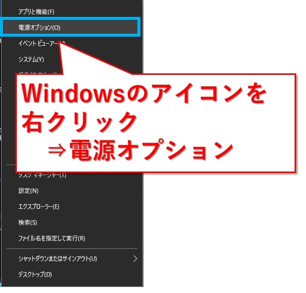 Windows_キーボードの電源、Power、Sleepキーを無効にする方法