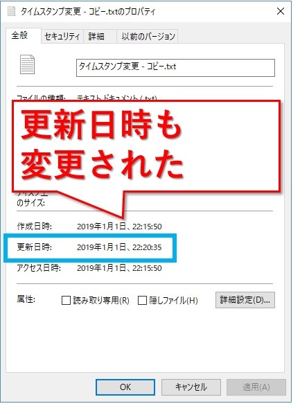 Windows ツールを使わずファイルのタイムスタンプ 更新日時 を変更する方法 Website Note