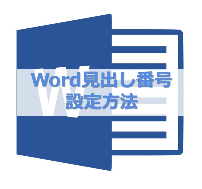 【MS Word】ワードにエクセルのような表を入れるやり方