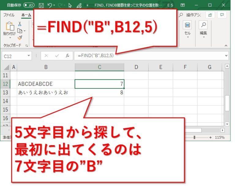 【Excel】FIND、FINDB関数を使って文字の位置を取得する方法 - Website-Note