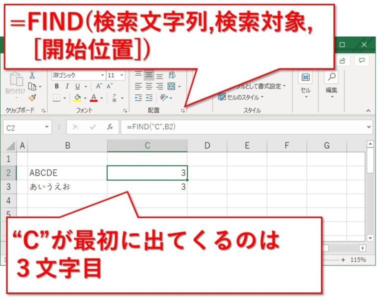 【Excel】FIND、FINDB関数を使って文字の位置を取得する方法 - Website-Note