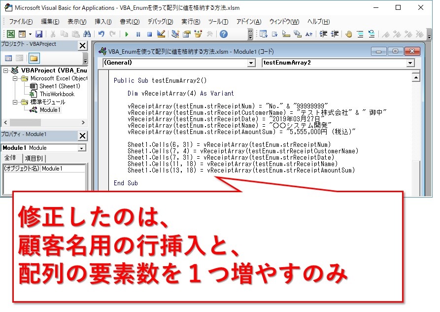 Vba入門 メンテが楽 Enum 列挙型 を使って配列に文字列を格納する方法 Website Note