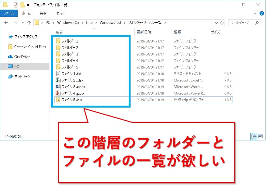 Windows フォルダー ファイル一覧を一瞬で出力する方法 Website Note