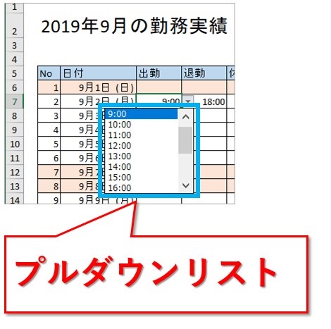 Excel エクセルでプルダウンリストを作る方法 Website Note