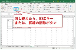 【Excel】エクセルの目盛線(グリッド線)や、罫線を消す方法 - Website-Note