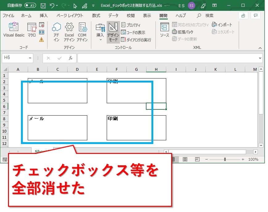 Excel エクセルシート内のチェックボックスを削除する方法 Website Note