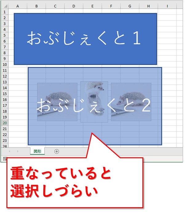 Excel エクセルでオブジェクト選択ができないときの対処法 Website Note