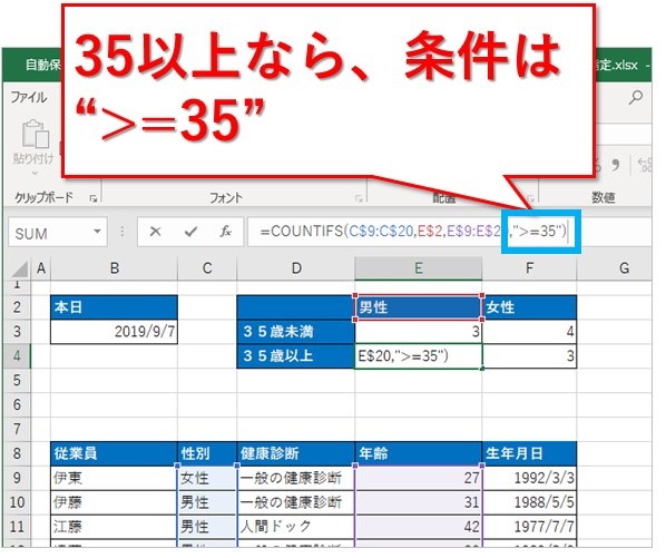 Excel 複数の列を条件にカウントする Countifs関数の使い方 Website Note