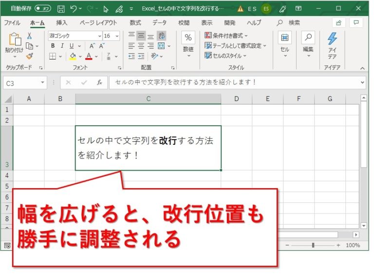 【Excel】エクセルのセルの中で、文字列を改行する方法 - Website-Note