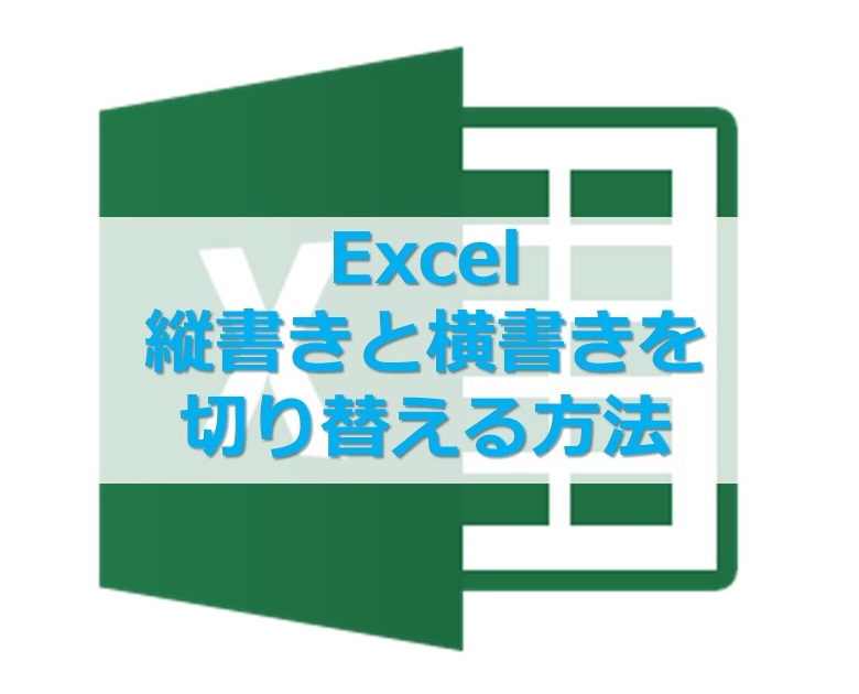 【Excel】条件付き書式が反映されないとき確認すること