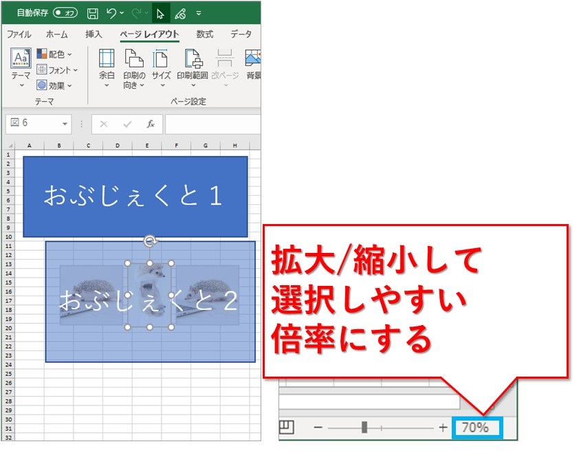 Excel】エクセルでオブジェクト選択ができないときの対処法 - Website-Note