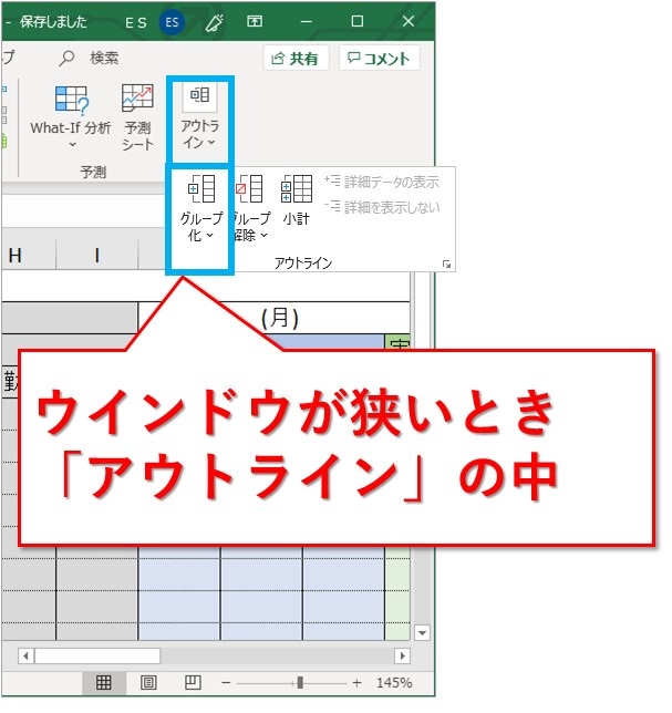 Excel セルを折りたたみ グループ化 したり解除する方法 Website Note