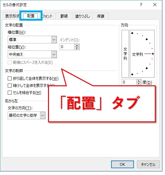 Excel エクセルの表で 斜めに文字を入れる方法 Website Note