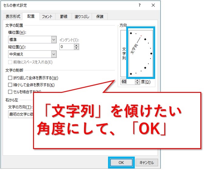 Excel エクセルの表で 斜めに文字を入れる方法 Website Note