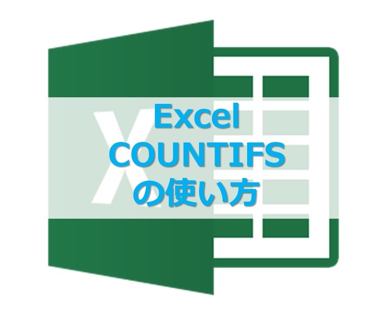 【Excel】エクセルのデータの入力規則の使い方