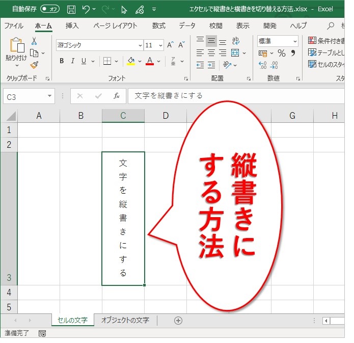 書き excel 縦 縦の三点リーダー（点々、点線）を書きたい