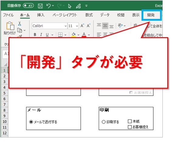 Excel エクセルシート内のチェックボックスを削除する方法 Website Note