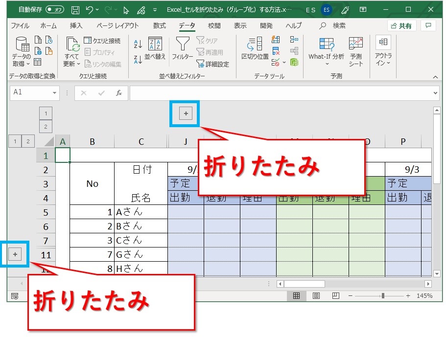 Excel セルを折りたたみ グループ化 したり解除する方法 Website Note