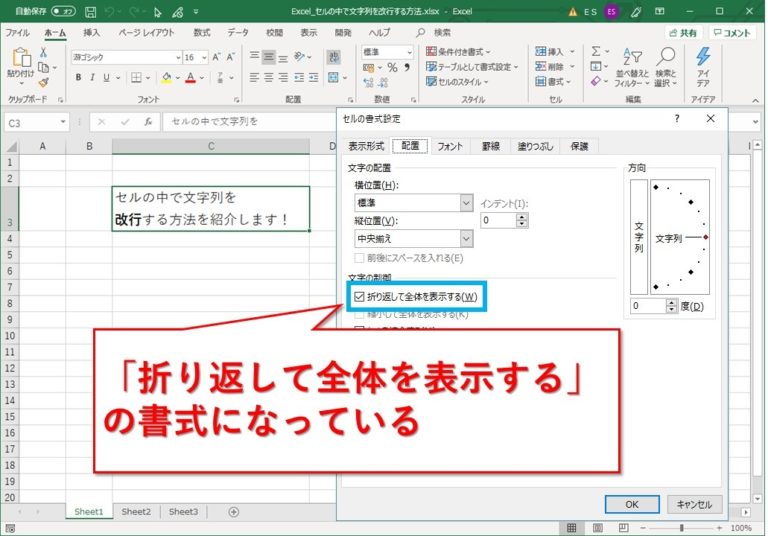 【excel】エクセルのセルの中で、文字列を改行する方法 Website Note