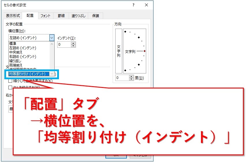 Excel エクセルの均等割り付けを使って表の見栄えをよくするには Website Note